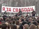 Митинг. Фото Каспарова.Ru (c)
