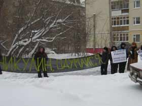 Пикет у дома депутата, фото Дениса Шадрина, сайт Каспаров.Ru