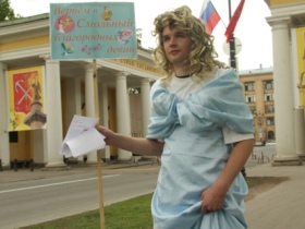 Акция "Верните в Смольный благородных девиц!". Фото Григория Пашукевича.