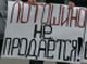 Митинг в Лотошино. Фото Каспаров.Ru