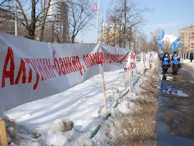 Организация "Справедливость". Фото: Каспаров.Ru