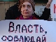 Пикет ОГФ у префектуры СВАО. Фото: Каспаров.Ru