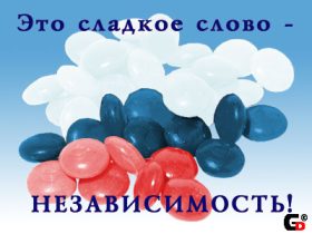 Открытка ко Дню России. Изображение с сайта postcards.rin.ru