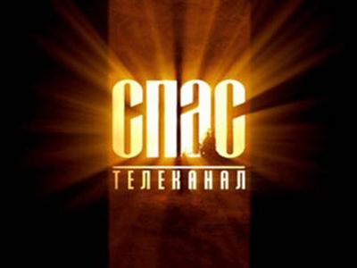 Спас-ТВ Фото: "Спас-ТВ"