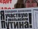 Митинг против нелегитимности власти. Фото: Валерий Павлюкевич, Каспаров.Ru