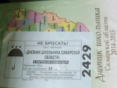 Упаковка дневников с Меркушкиным. Фото: Валерий Павлюкевич, Каспаров.Ru