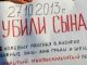 Митинг против бездействия полиции. Фото:sutynews.ru