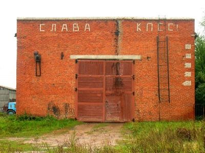 "Слава КПСС" на сарае. Источник - http://static.panoramio.com/