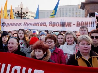 Митинг в Калининграде. Фото: flashnord.com