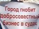 Пикет в защиту малого бизнеса. Фото: Лиза Охайзина, Каспаров.Ru