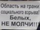 Пикет предпринимателей в Кирове. Фото: Лиза Охайзина, Каспаров.Ru