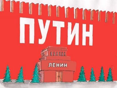 Ленин и Путин. Источник - www.proza.ru