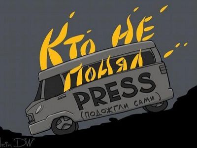 "Кто не понял, тот поймет". Рис. С.Елкина, источник - https://www.facebook.com/sergey.elkin1