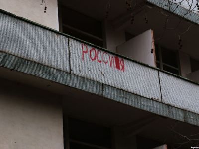 Надпись "Россия". Фото: gdb.rferl.org