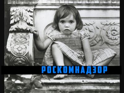 Запрещенная Роскомнадзором фотография, Фото: rublacklist.net