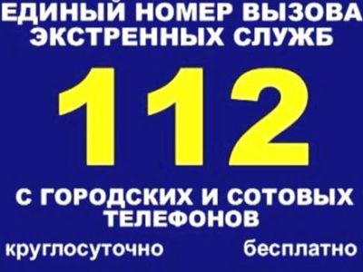 Служба спасения 112. Фото: sokolniki.mos.ru