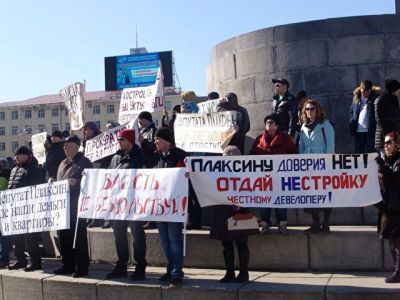 Митинг дольщиков. Фото: Сергей Попов. Каспаров.Ru