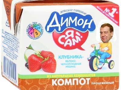 Компот "Димон". Коллаж: Каспаров.Ru