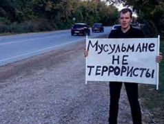 Пикет 