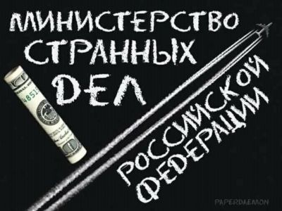 Министерство странных дел. Источник - www.facebook.com/paperdaemon