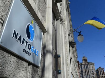 "Нафтогаз". Фото: Тарас Петренко / Известия