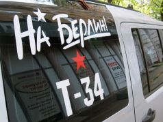 Наклейка 
