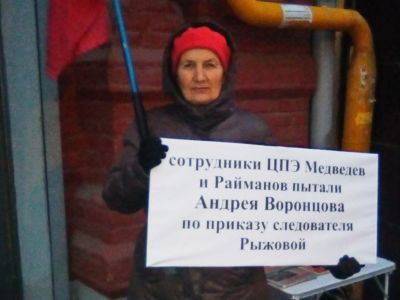 Пикет против пыток. Фото: Владимир Лапкин, Каспаров.Ru