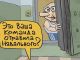 Так чья команда отравила Навального? Карикатура С.Елкина: dw.com