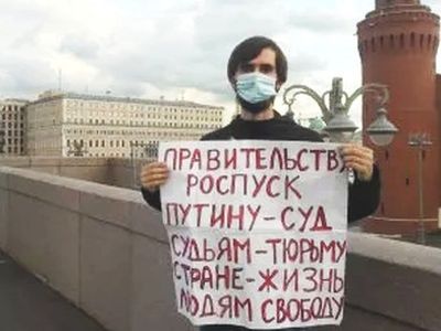 "Путину — суд, свободу — людям". Фото: ВКонтакте