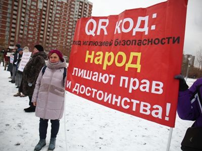 Протестующие в Екатеринбурге с транспарантом "QR-код: под иллюзией безопасности народ лишают права и достоинства". Фото: Яромир Романов / Znak.com