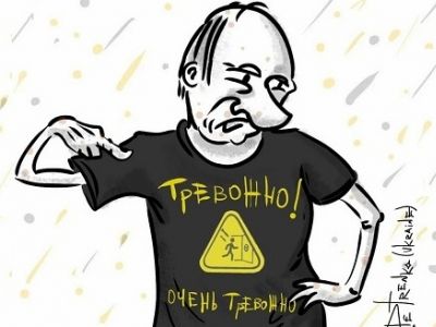 Путину тревожно. Карикатура А.Петренко: https://t.me/PetrenkoAndryi